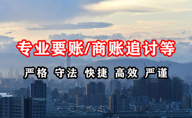 阿坝收债公司